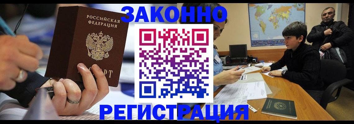 прописка иностранных граждан в Красном Сулине