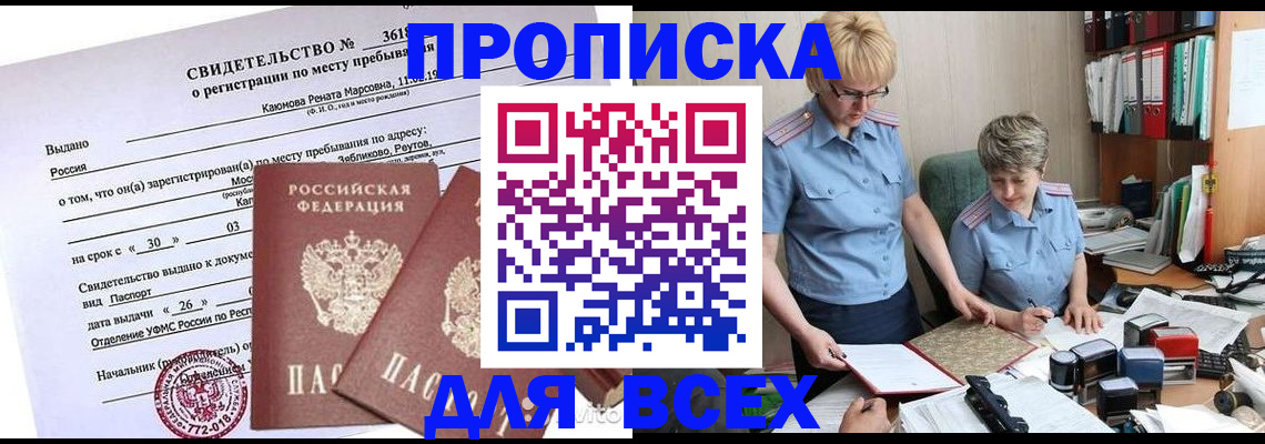 прописка для кредита в Красном Сулине